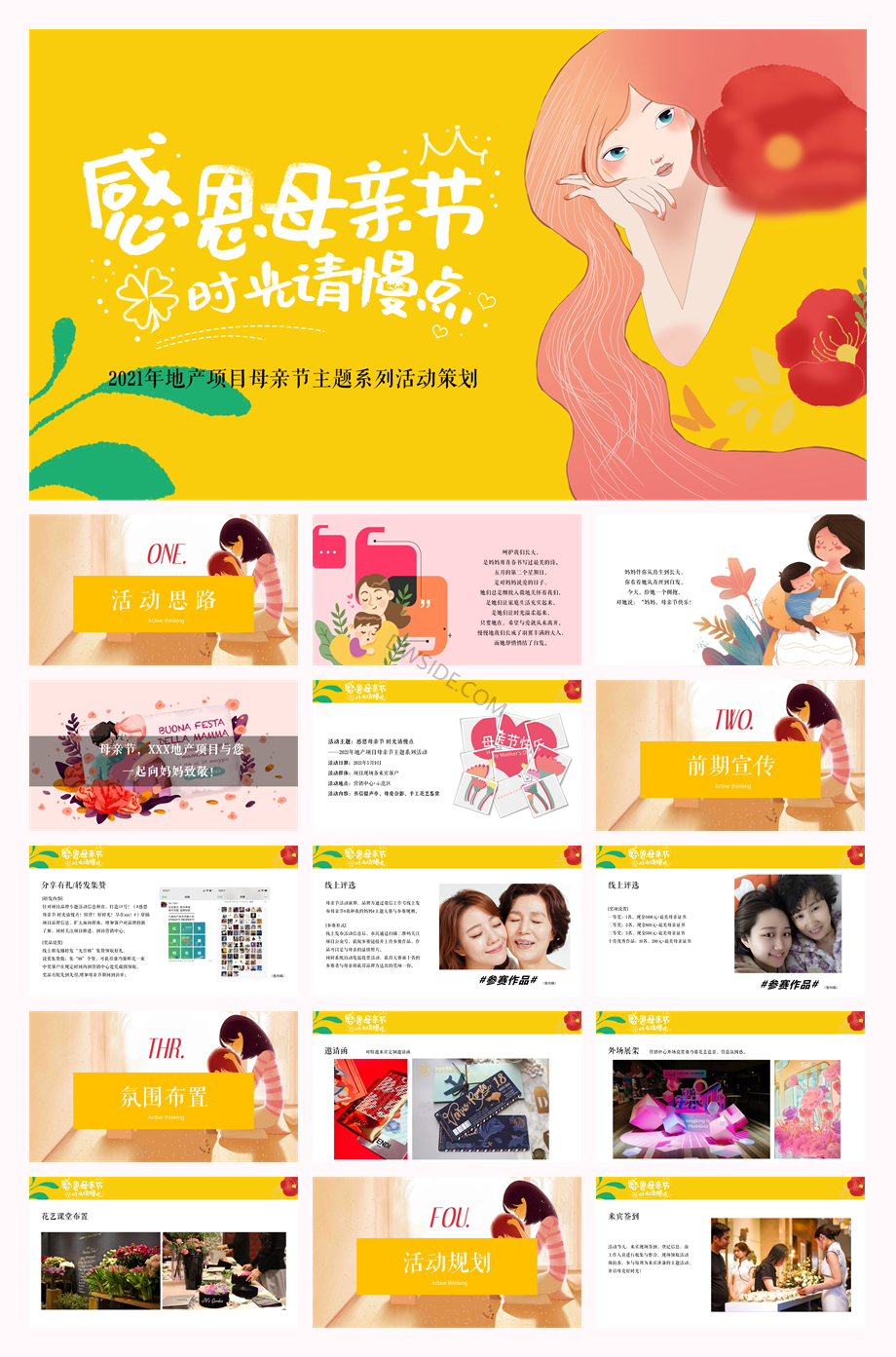 2021年地产项目母亲节主题系列（感恩母亲节 时光请慢点主题）活动策划方案-30P.pptx