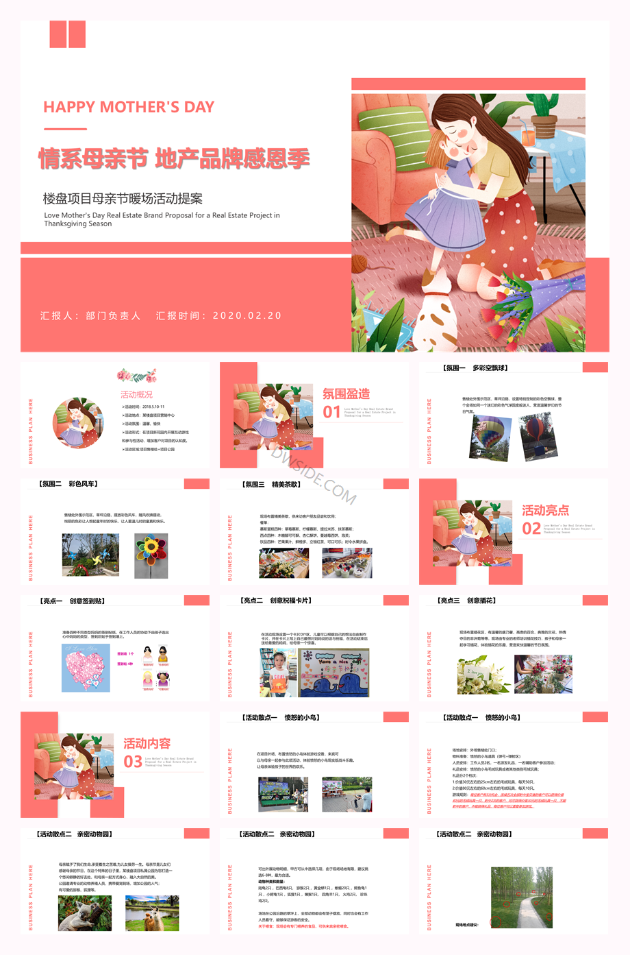 楼盘项目母亲节暖场活动提案.pptx