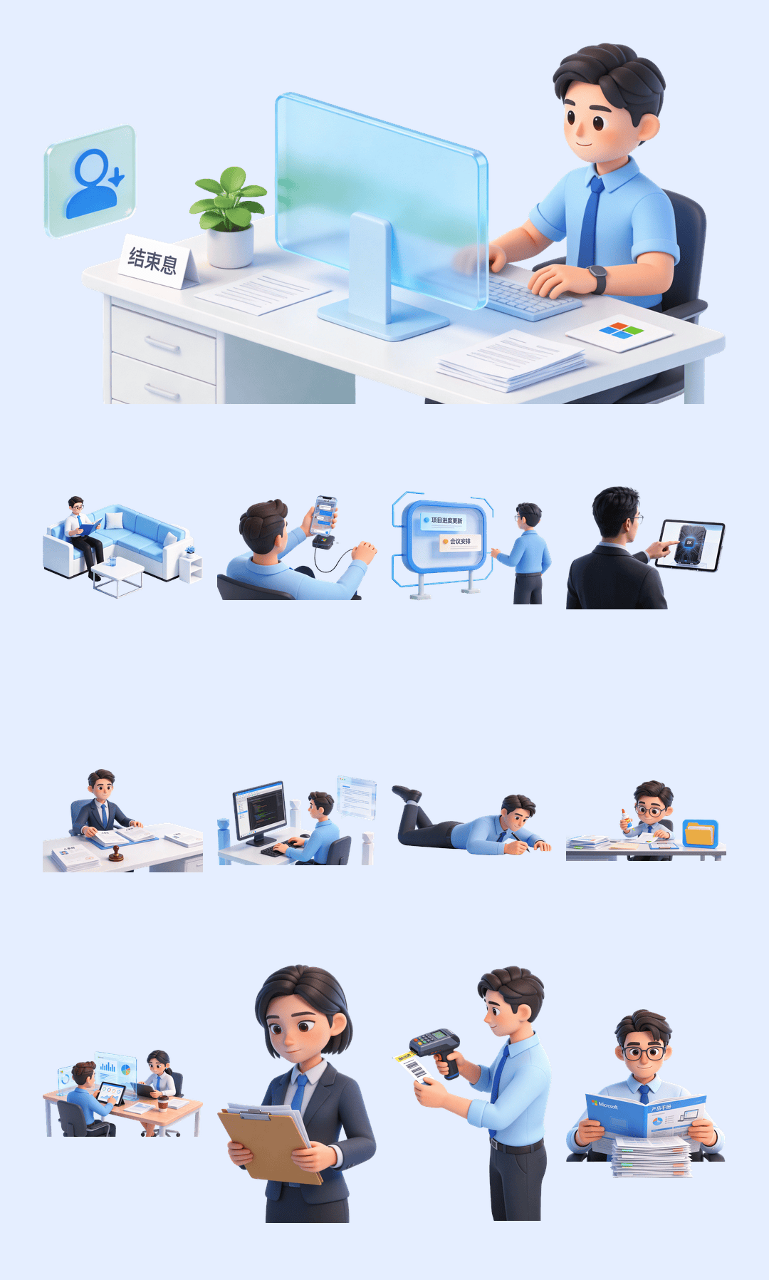 100张高清可商用办公插画PPT素材【SY16】