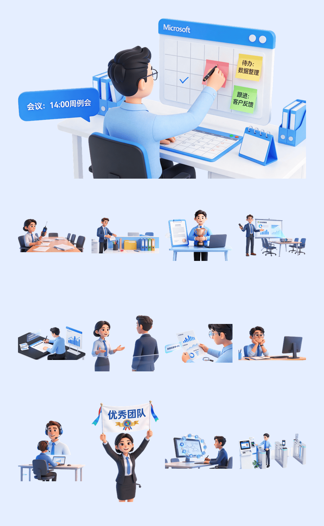 100张高清可商用办公插画PPT素材【SY16】