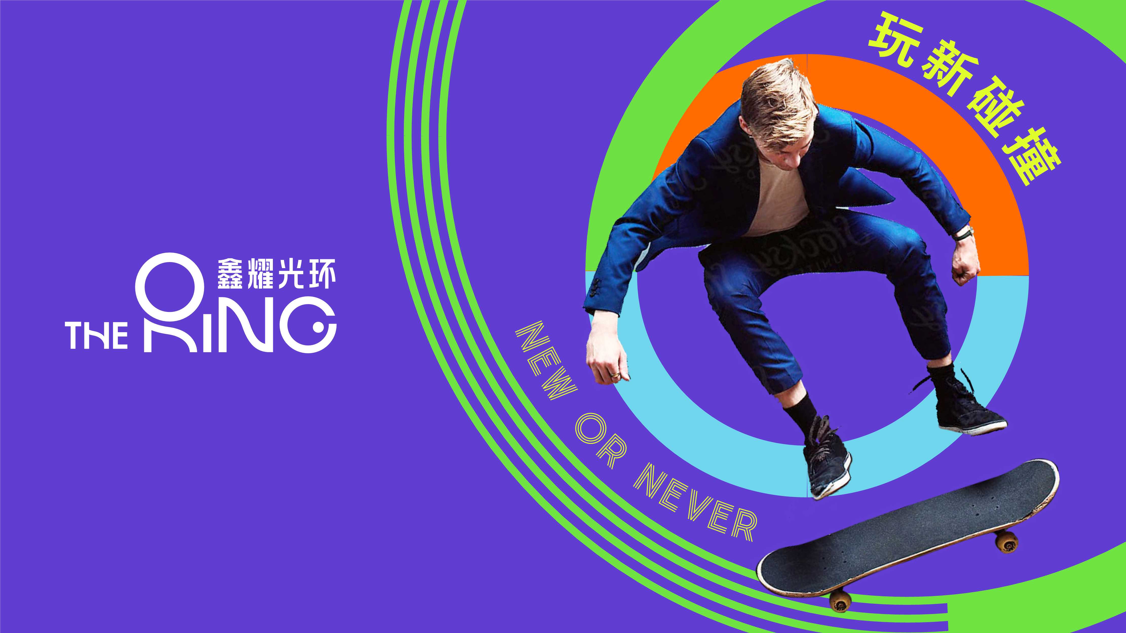 上海鑫耀光环The Ring商业招商手册34P.pdf