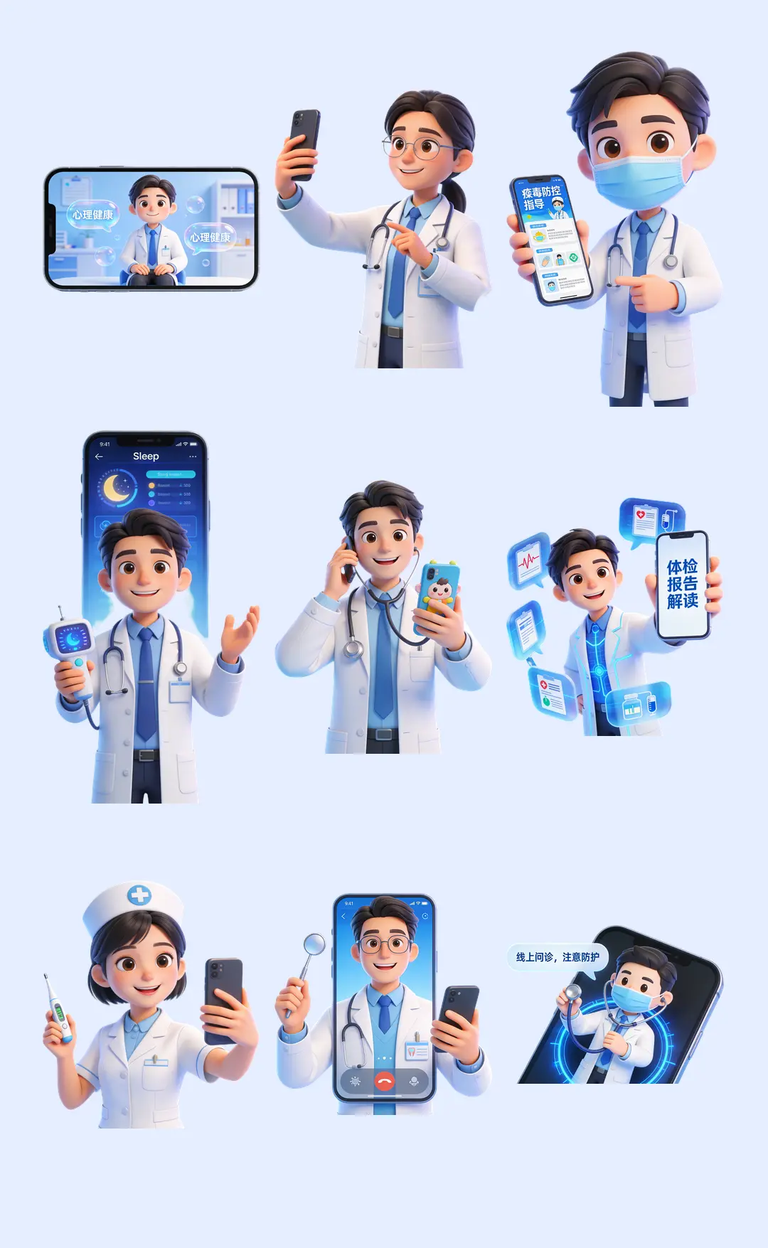 40张高清可商用线上医疗素材【SY17】