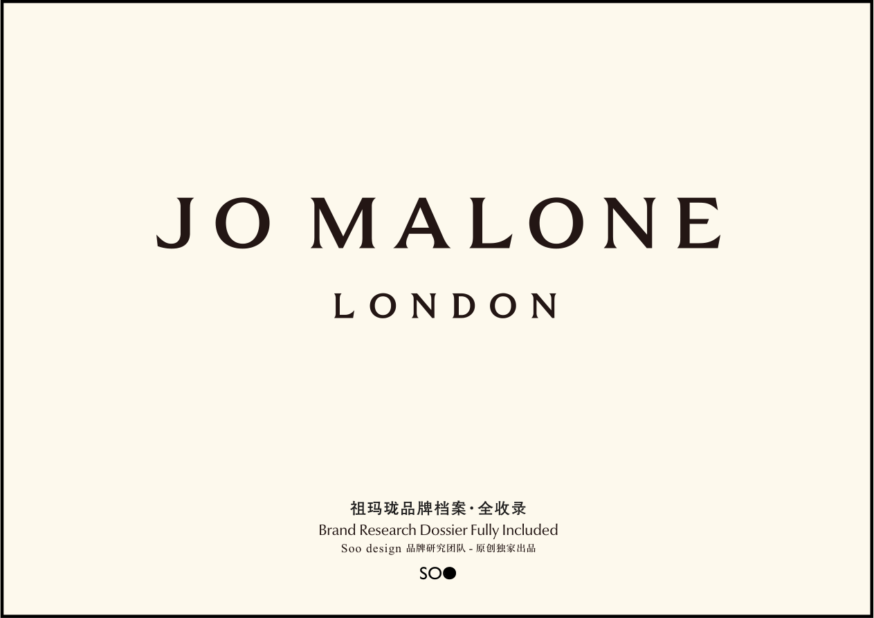 祖玛珑香水品牌档案全收录.pdf