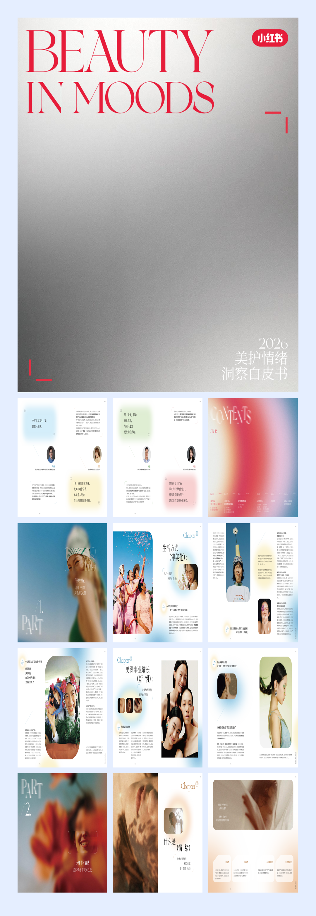 小红书_BEAUTY IN MOODS《2026美护情绪洞察白皮书》-82页.pdf