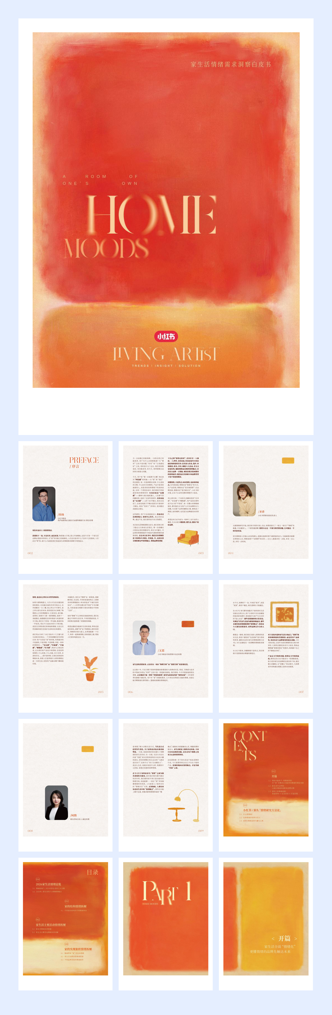 小红书_家生活情绪需求洞察白皮书-142页.pdf