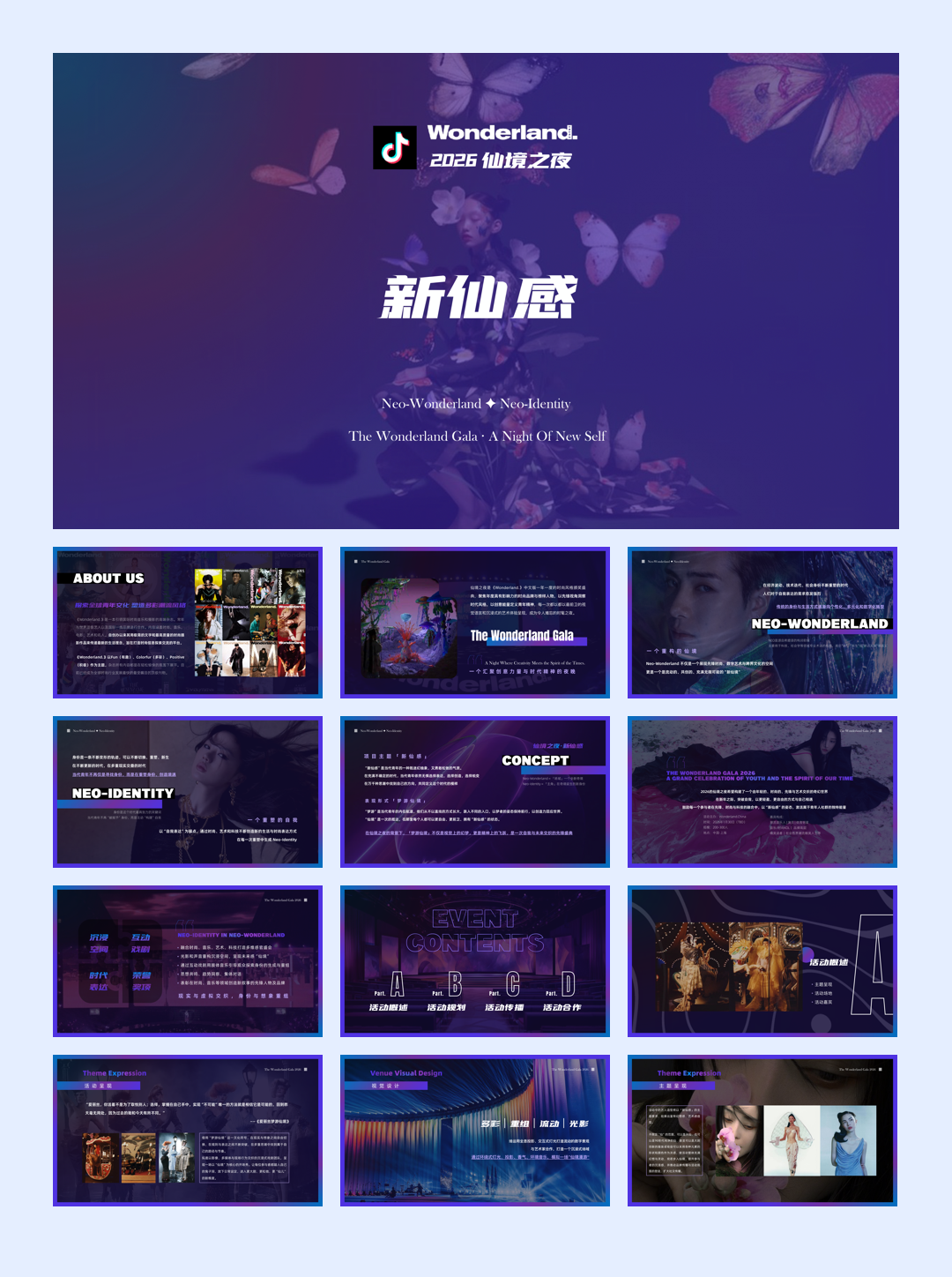 仙境之夜-抖音 1118.pdf