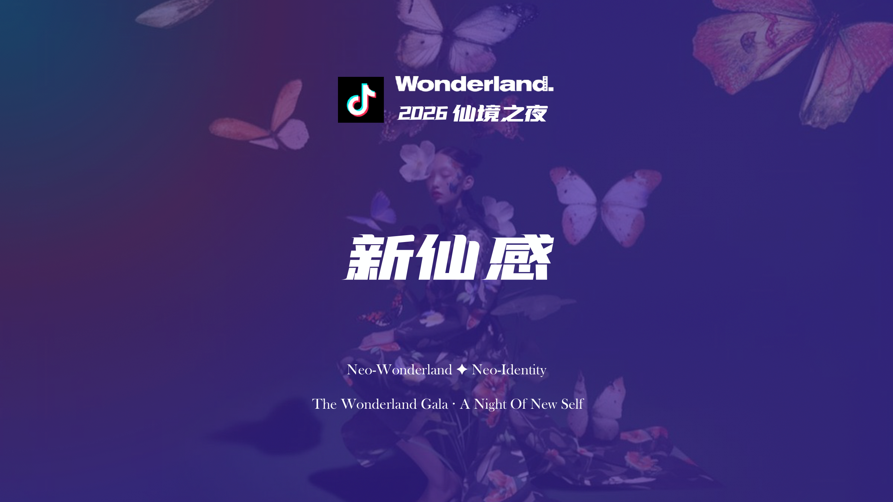 仙境之夜-抖音 1118.pdf