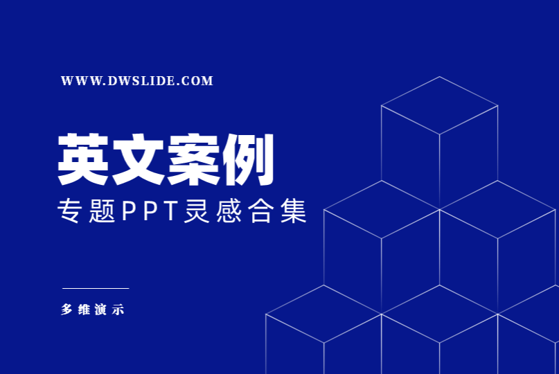 2025年国外英文PT灵感案例合集