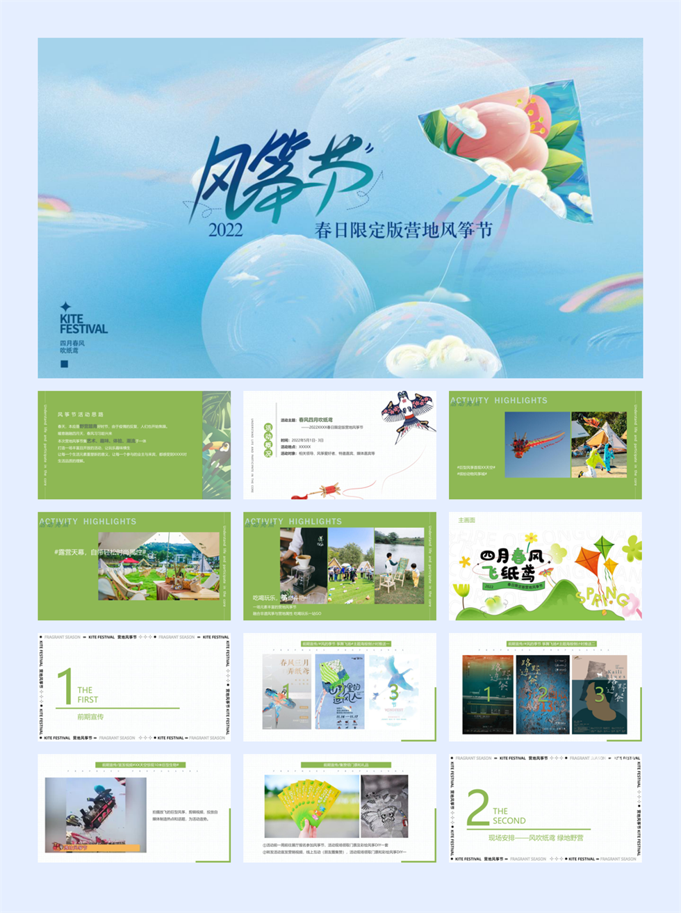 2022地产项目春日人限定版营地风筝节活动策划方案-71P.pptx