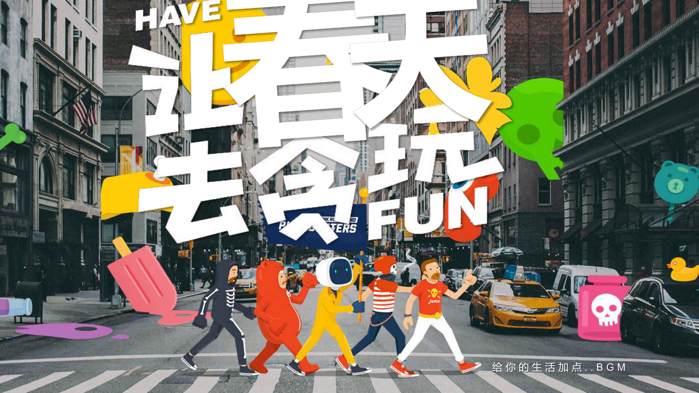 2023商业广场春日野趣生活节（让春天·去贪玩主题）活动策划方案-40P.pptx