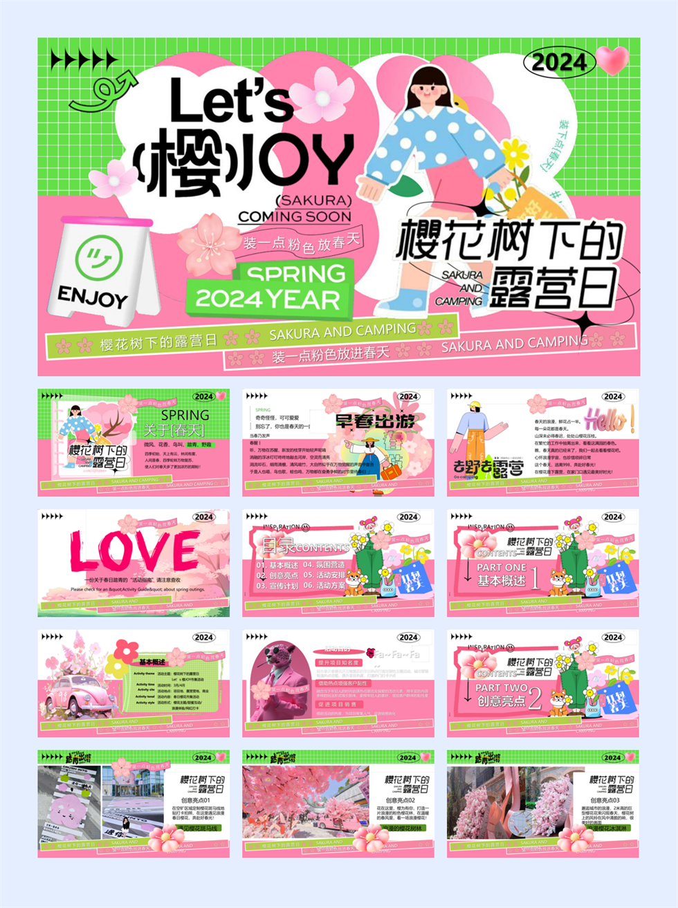 2024地产项目市集（樱花树下的露营日主题）活动策划方案-60P.pptx