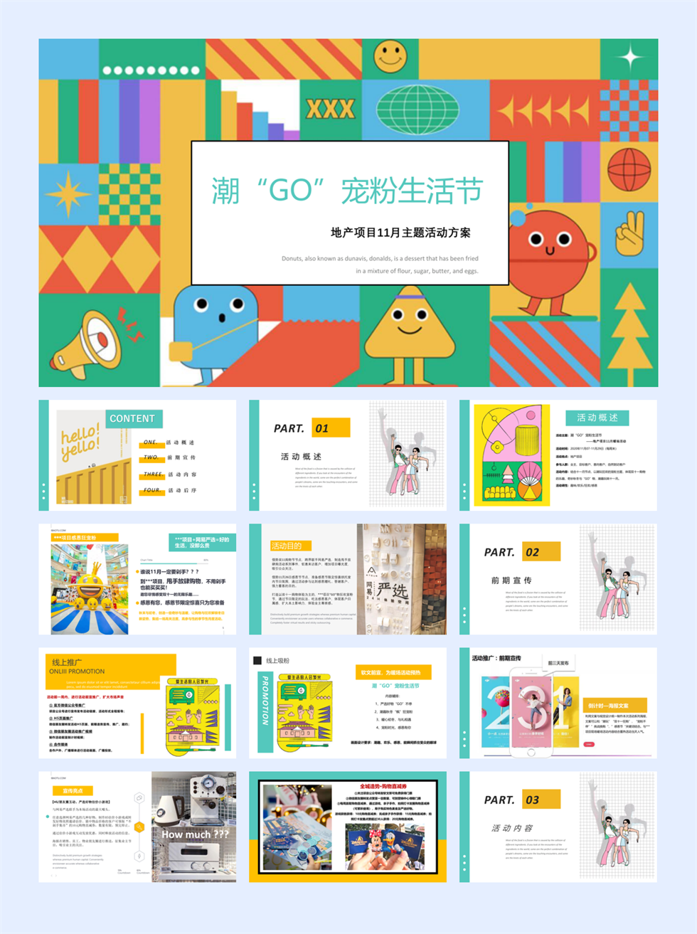 地产项目11月暖场活动 （潮“GO”宠粉生活节主题）活动策划方案-34P.pptx