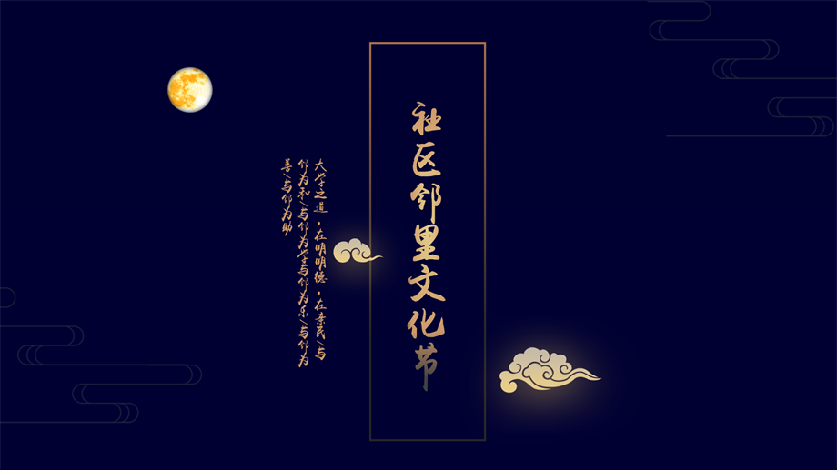 2018朴石翰府音乐节活动方案.pptx