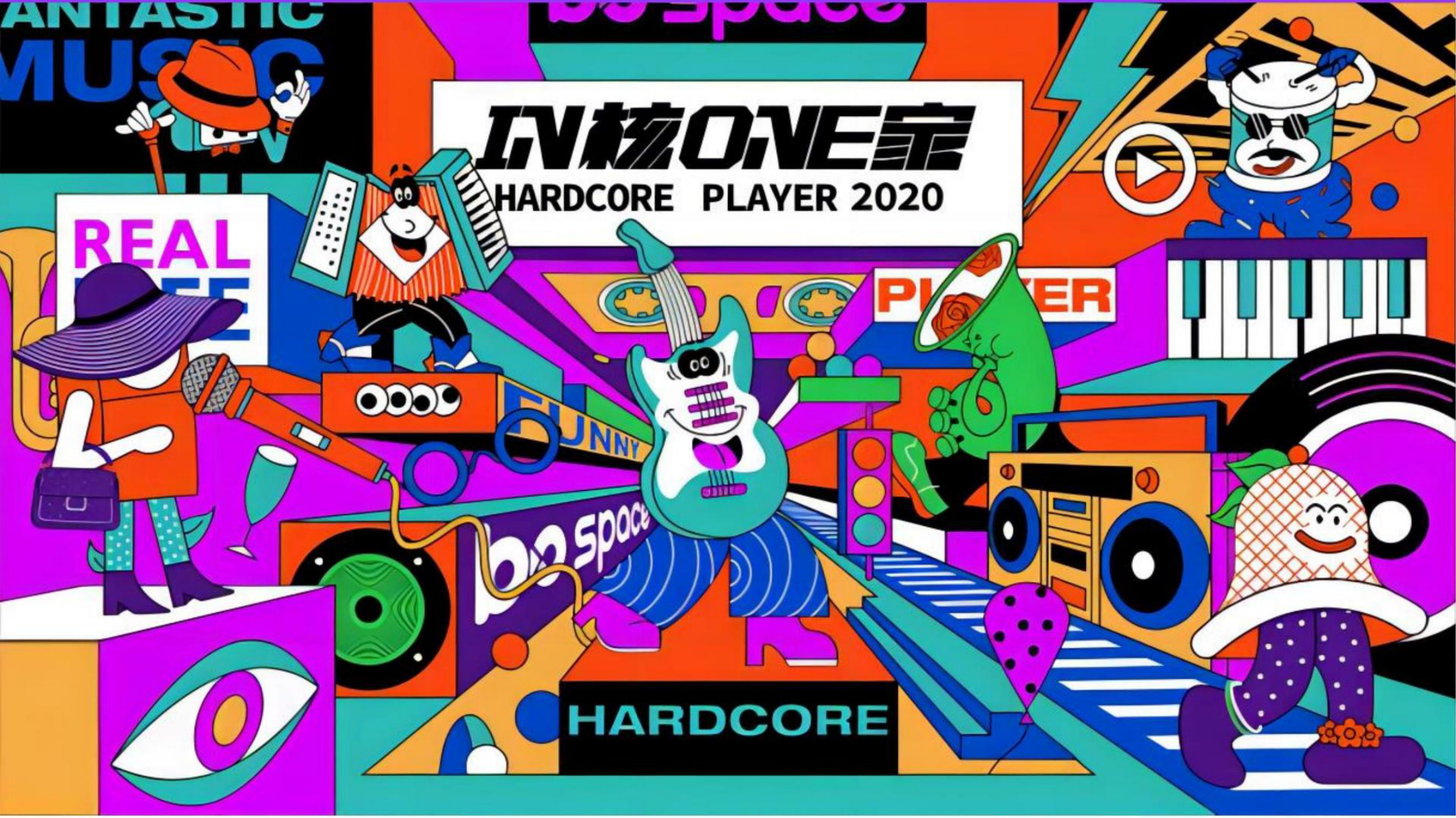 22-夏日消夏彩虹音浪节电音节.pdf