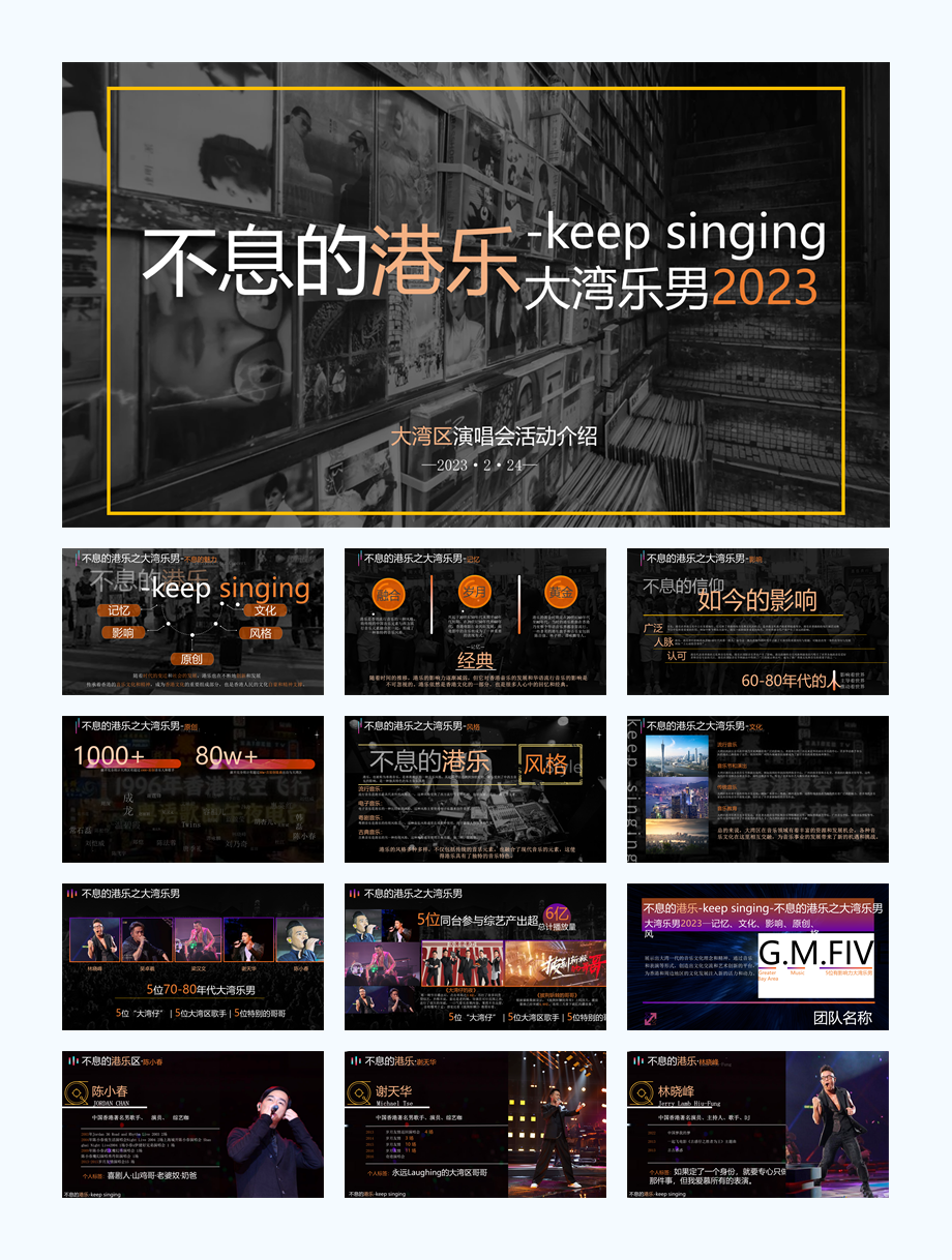 大湾区(修改).pptx