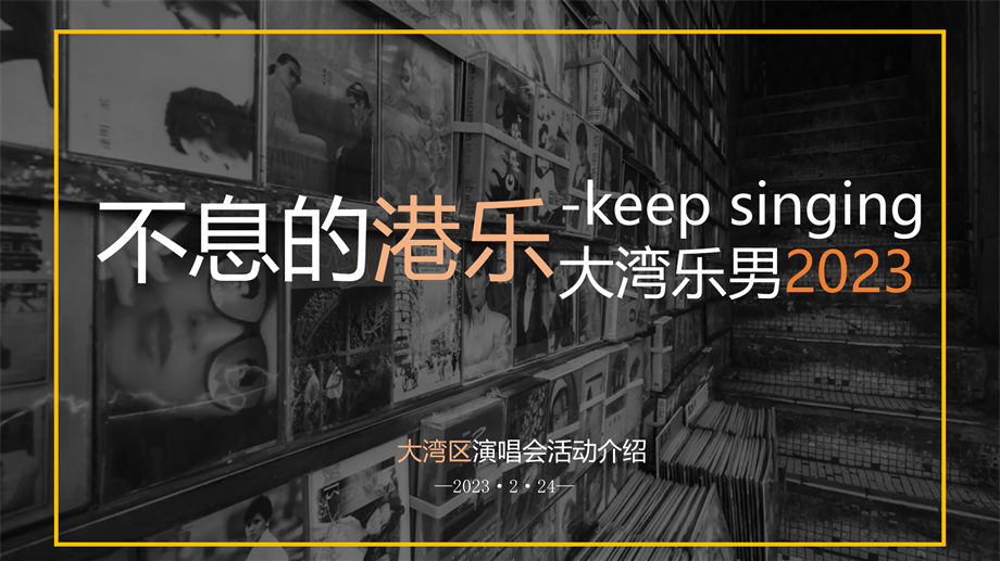 大湾区（修改）.pptx