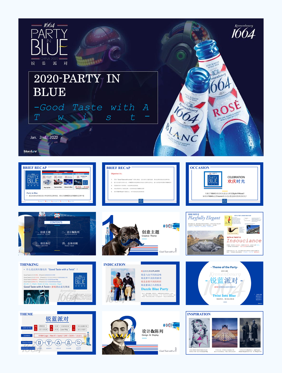 啤酒品牌蓝色1664派对主题活动策划方案-79页.pptx