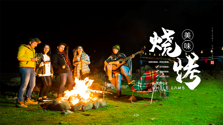 音乐烧烤节.pptx