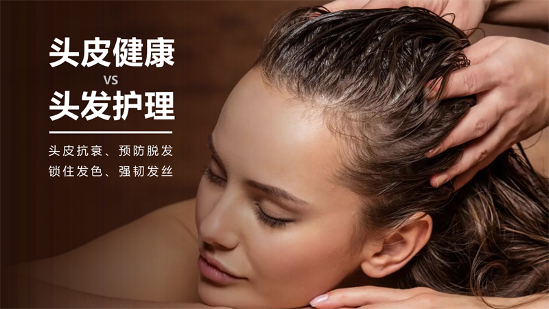 2026年头皮健康VS头发护理报告-49页.pdf