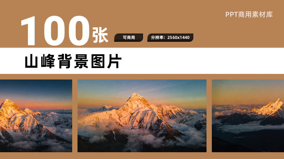 用AI自动做了100张山峰，全部免费下载！【SY18】