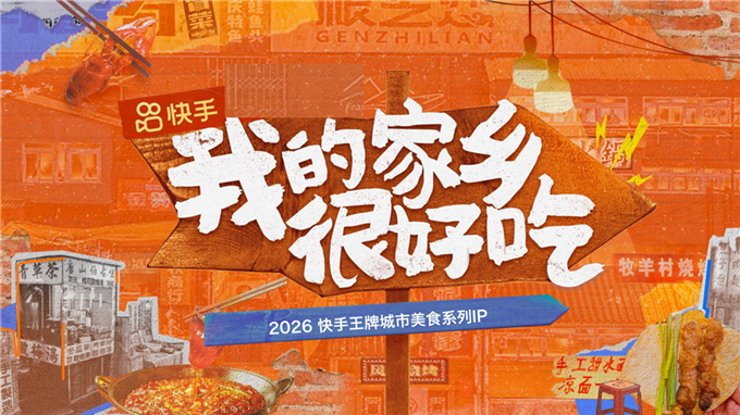 【通发】26-我的家乡很好吃招商方案.pdf