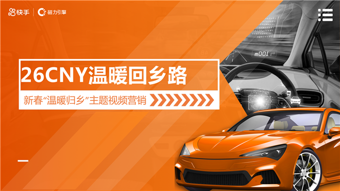 【通发版】26cny温暖回乡路招商方案1121.pdf