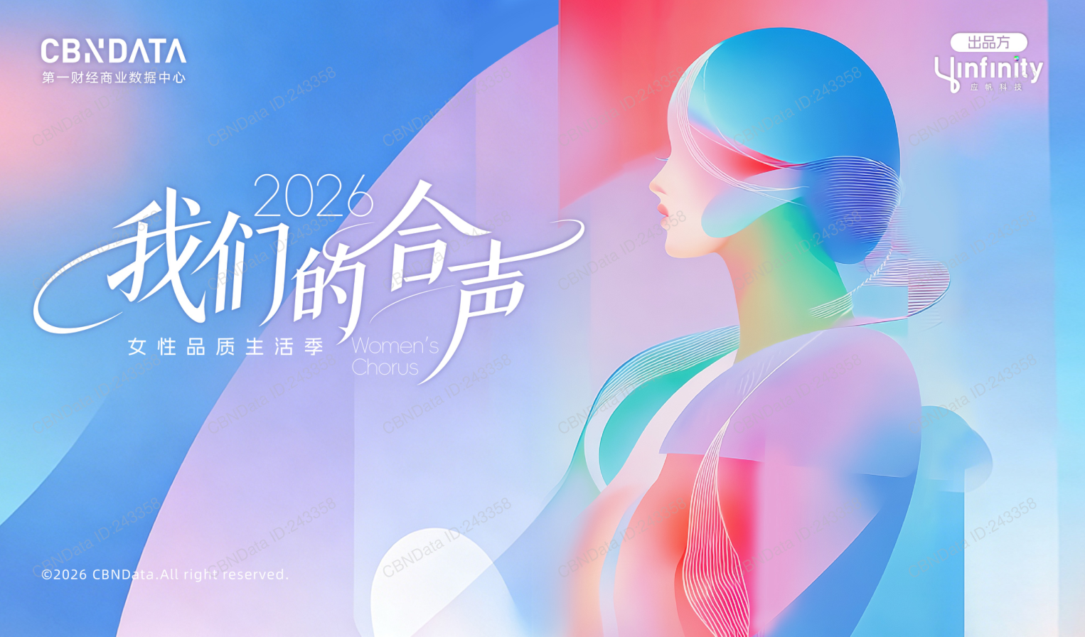 我们的合声-2026女性品质生活洞察报告-36页.pdf