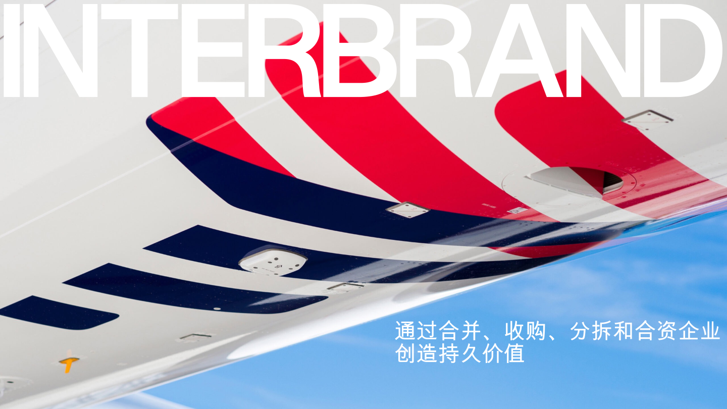 英图博略品牌咨询(上海)_通过合并、收购、分拆和合资企业创造持久价值-38页.pdf