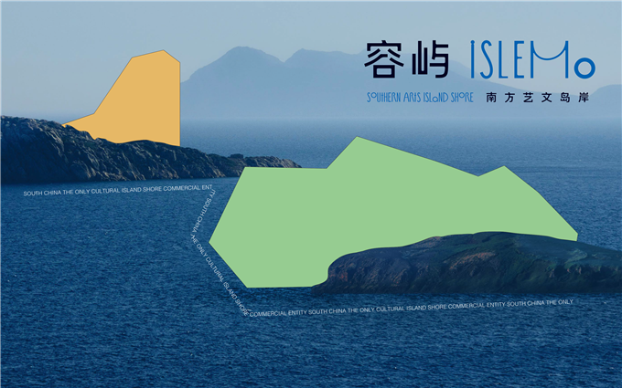 非标商业特辑丨广州南方艺文岛岸容屿品牌书