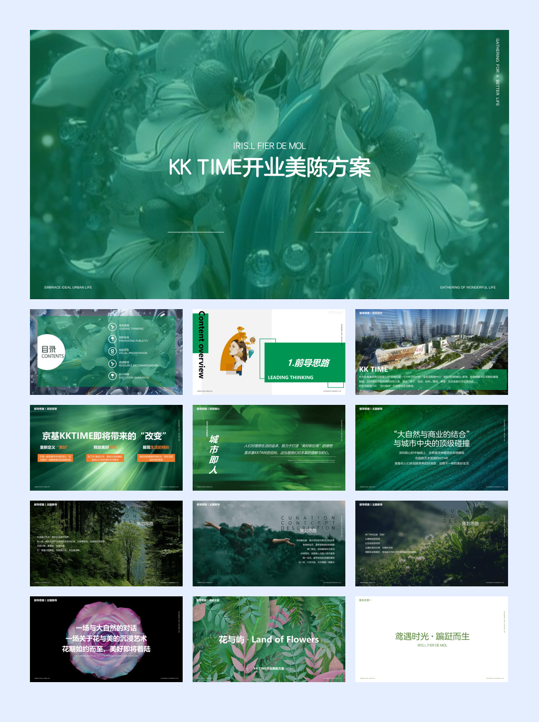 2025 KK TIME开业美陈策展氛围设计方案-86页.pdf