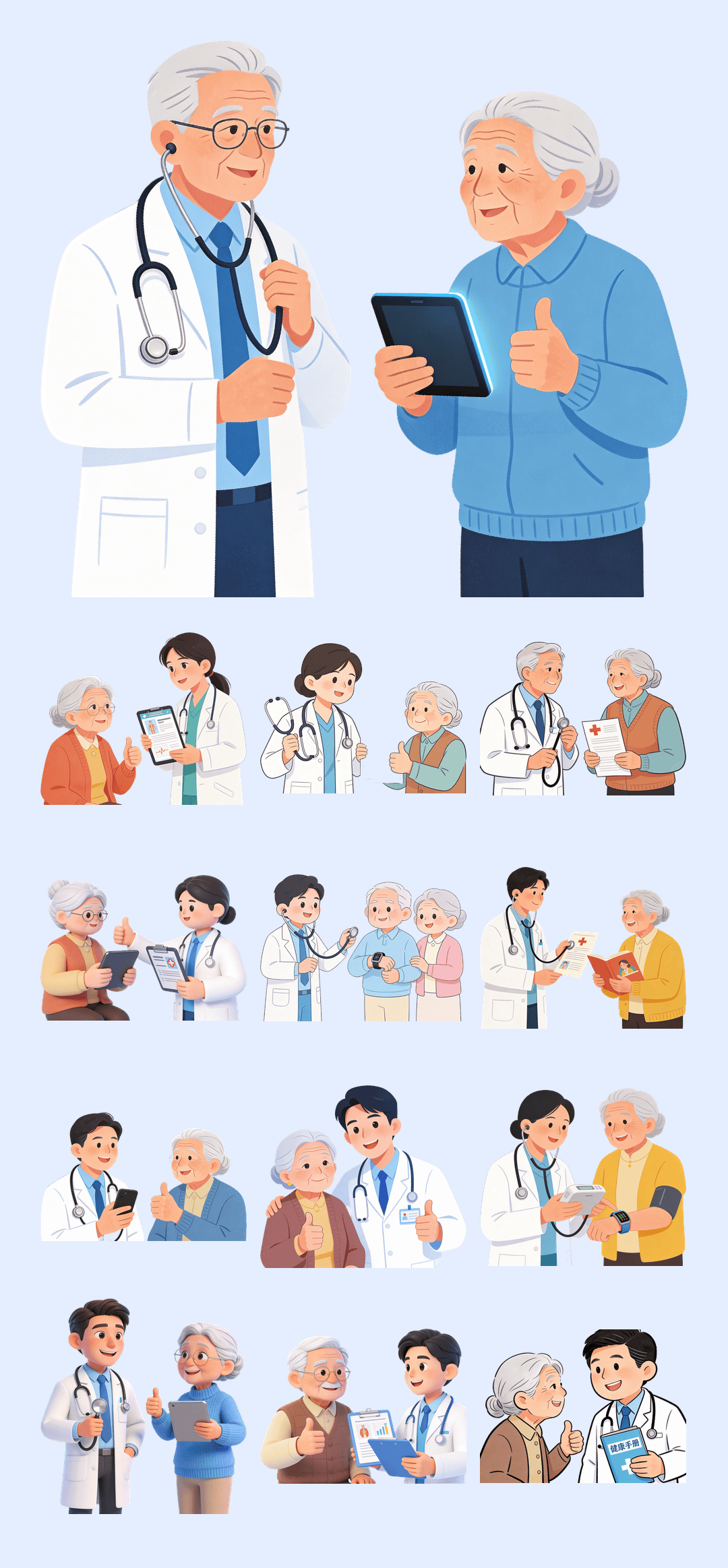 AI做了一批关爱老人的PNG素材，免费下载！【SY19】