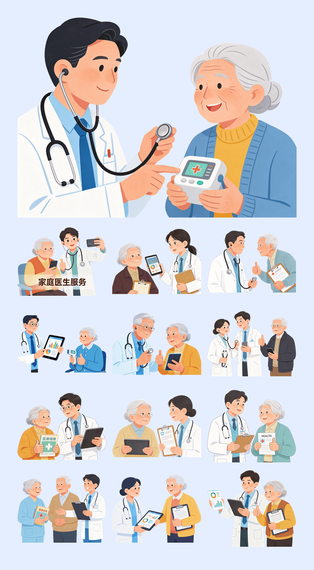 AI做了一批关爱老人的PNG素材，免费下载！【SY19】