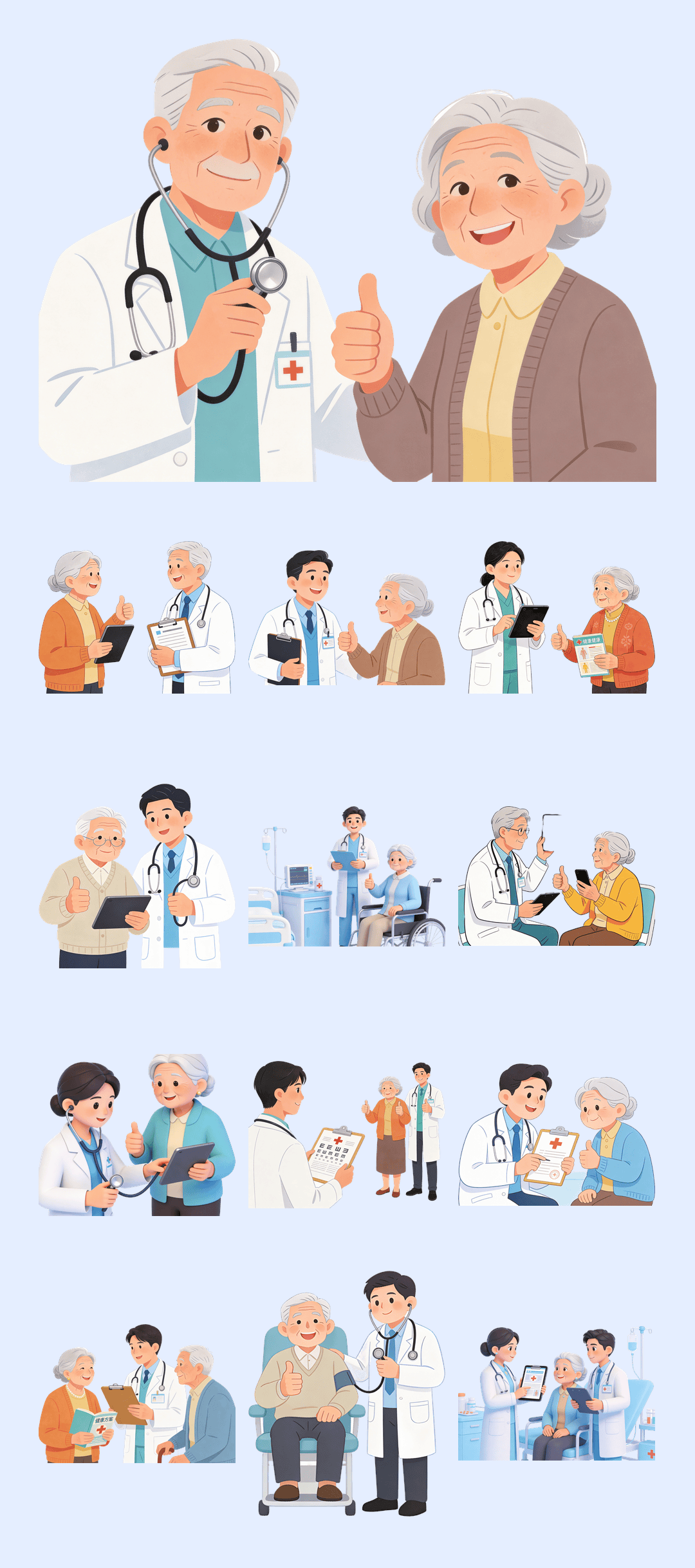 AI做了一批关爱老人的PNG素材，免费下载！【SY19】