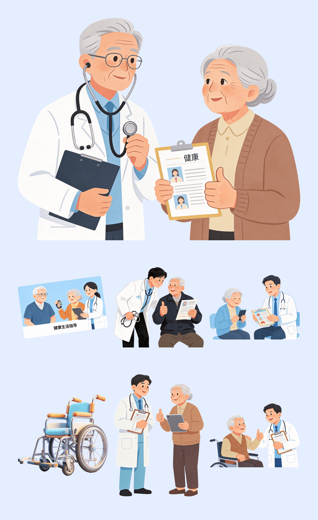 AI做了一批关爱老人的PNG素材，免费下载！【SY19】