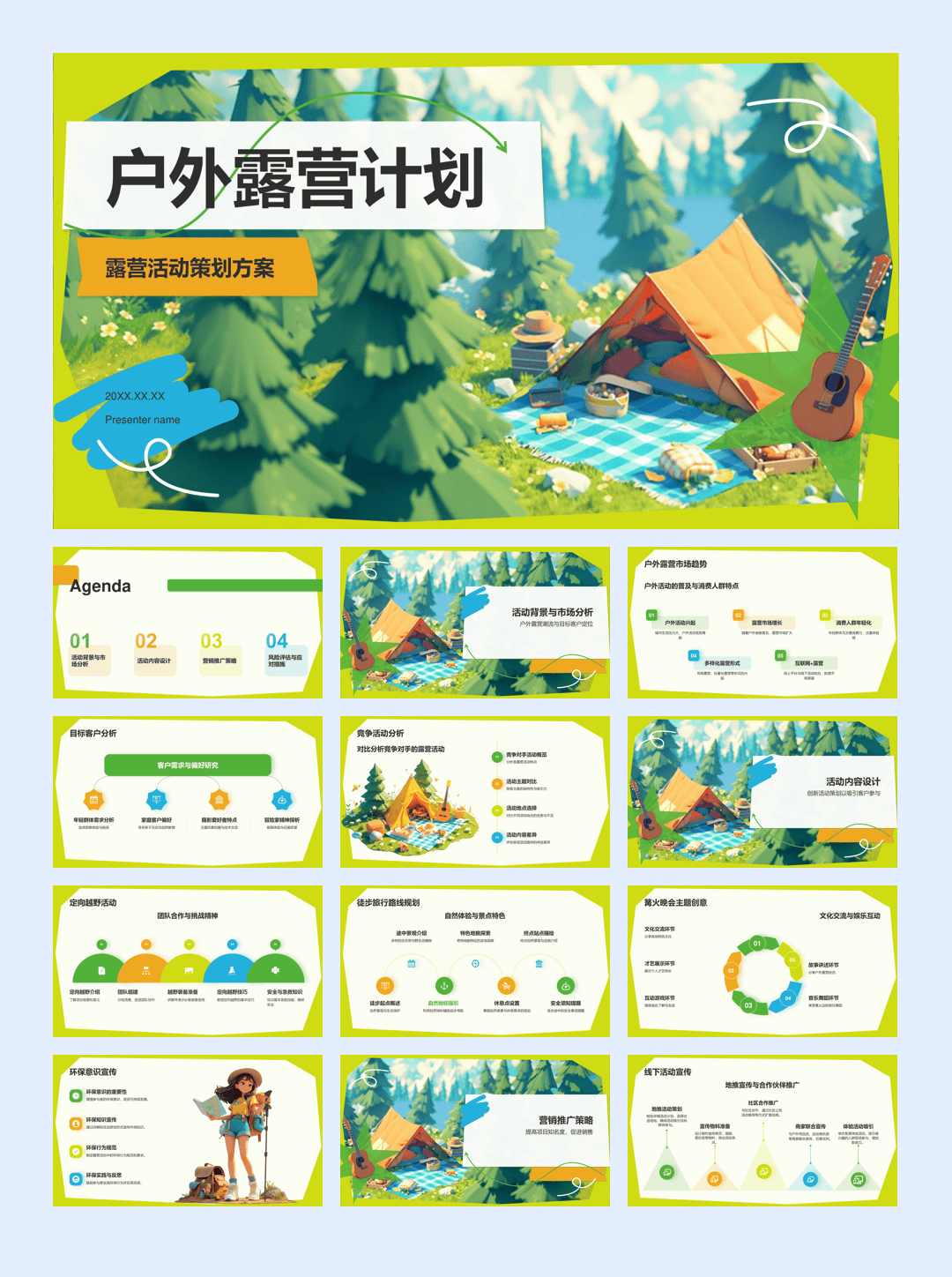 437-绿色3D风户外露营活动策划方案PPT模板.pptx