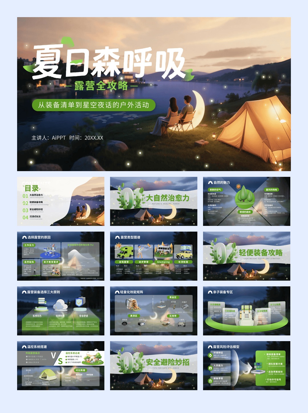 440-绿色3D立体风户外露营攻略.pptx