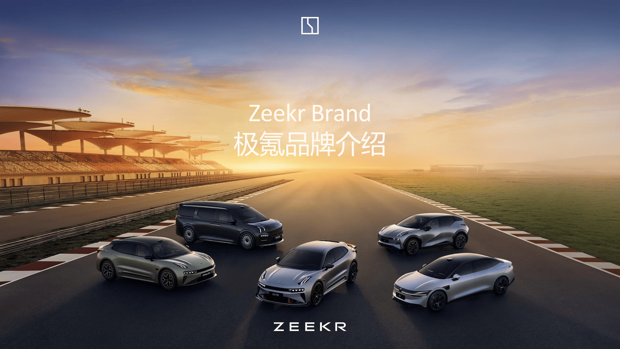 2024极氪品牌手册.pdf