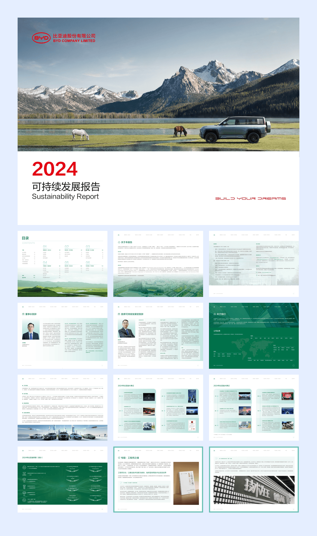 比亚迪2024年ESG报告155页.pdf