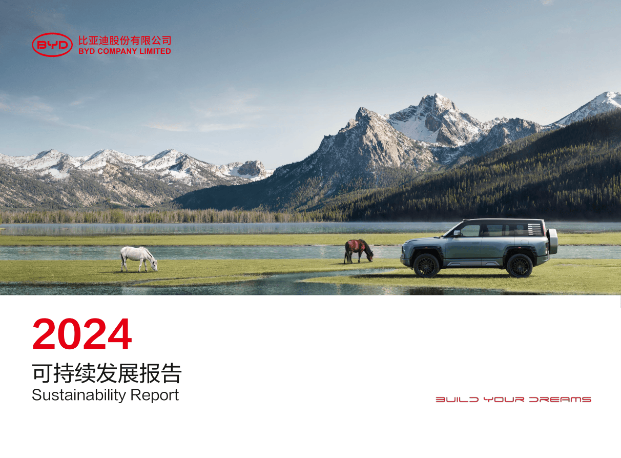 比亚迪2024年ESG报告155页.pdf