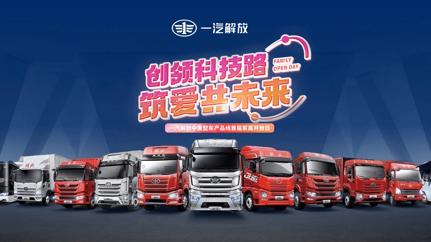 2025年汽车家庭日活动方案.pdf