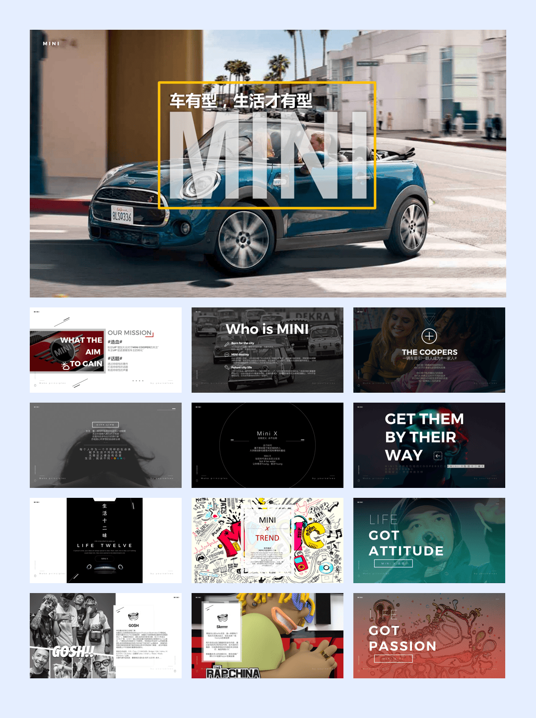 2024汽车品牌MINI全年年度营销方案.pdf