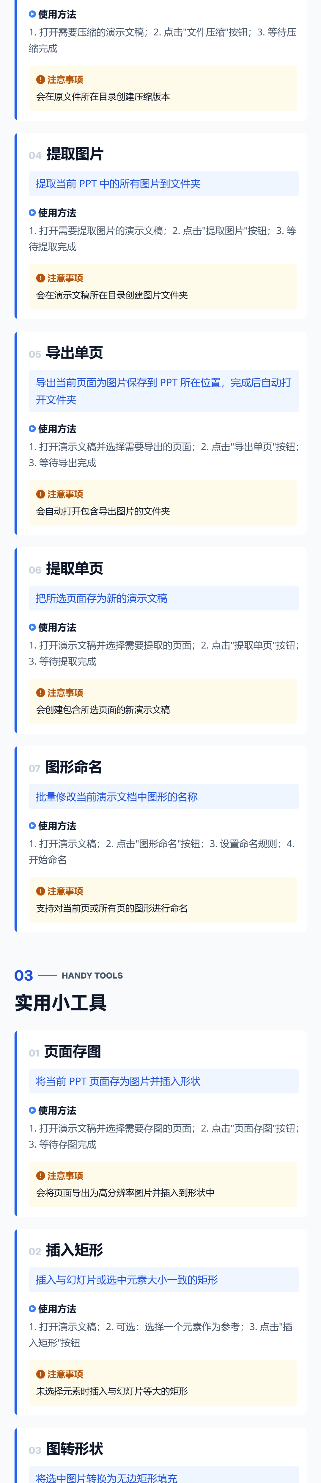 DWPPT批量处理插件