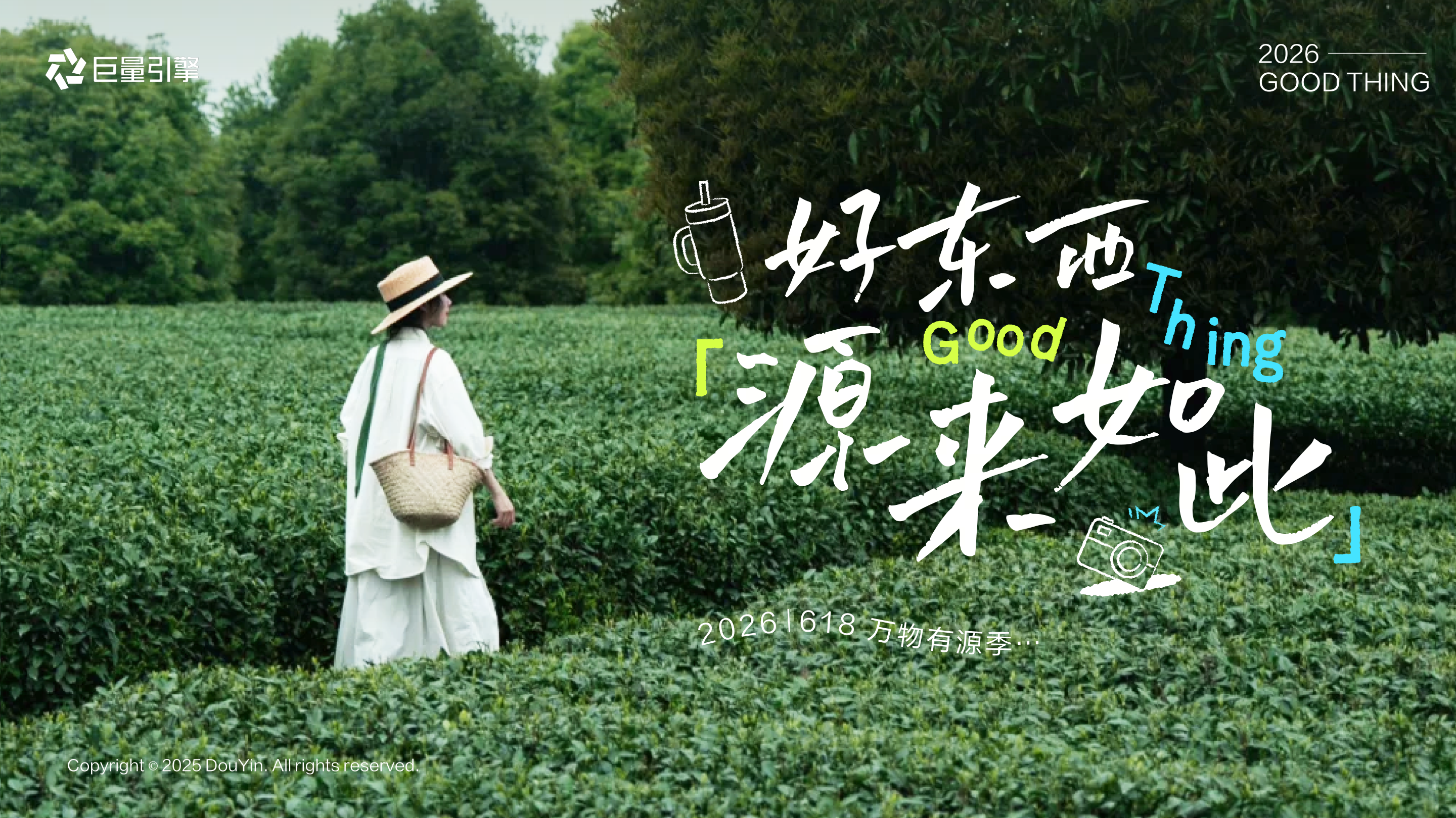 好东西源来如此-我和万物都有源.pdf