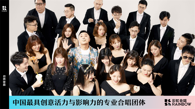 上海彩虹室内合唱团简介.pdf
