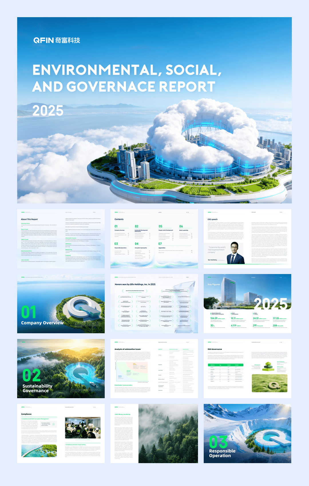 奇富科技2025年年度报告-60页.pdf