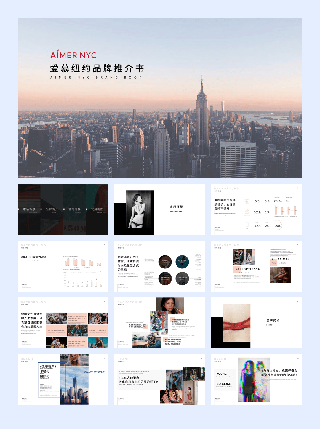 AIMER NYC爱慕品牌推介书.pdf