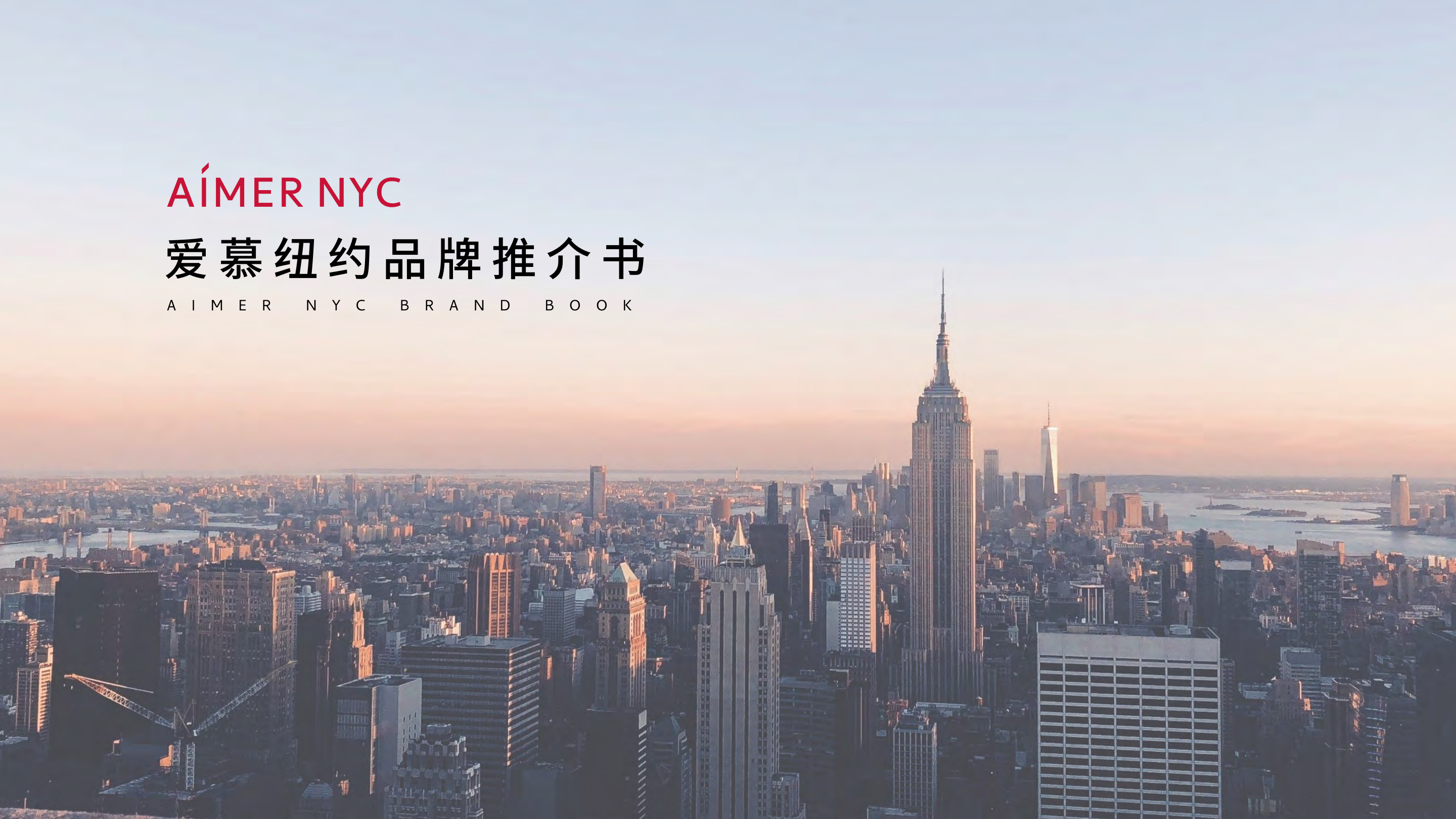 AIMER NYC爱慕品牌推介书.pdf