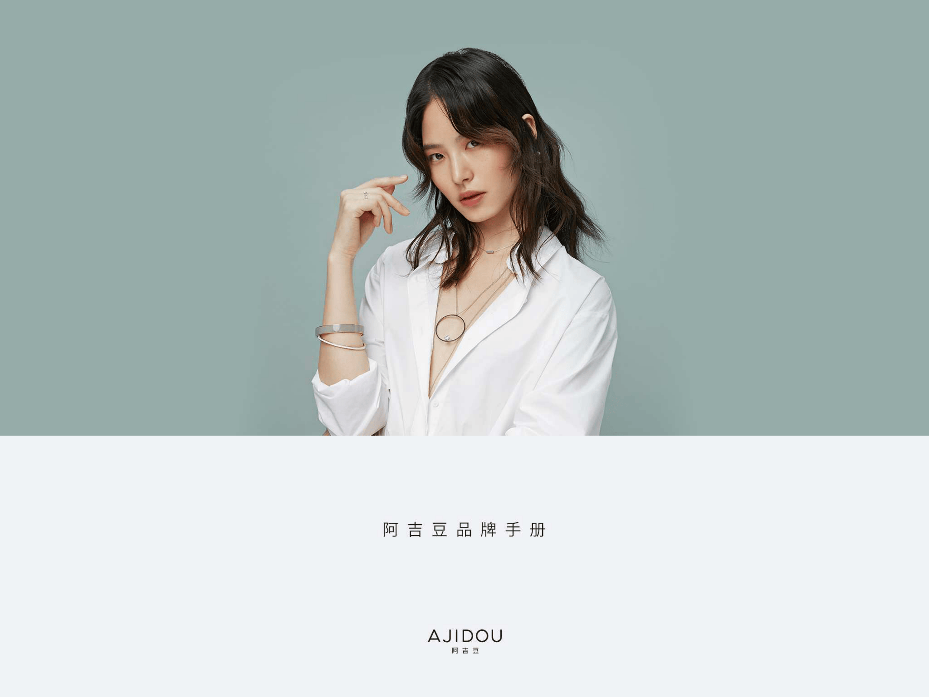 AJIDOU阿吉豆饰品品牌手册.pdf