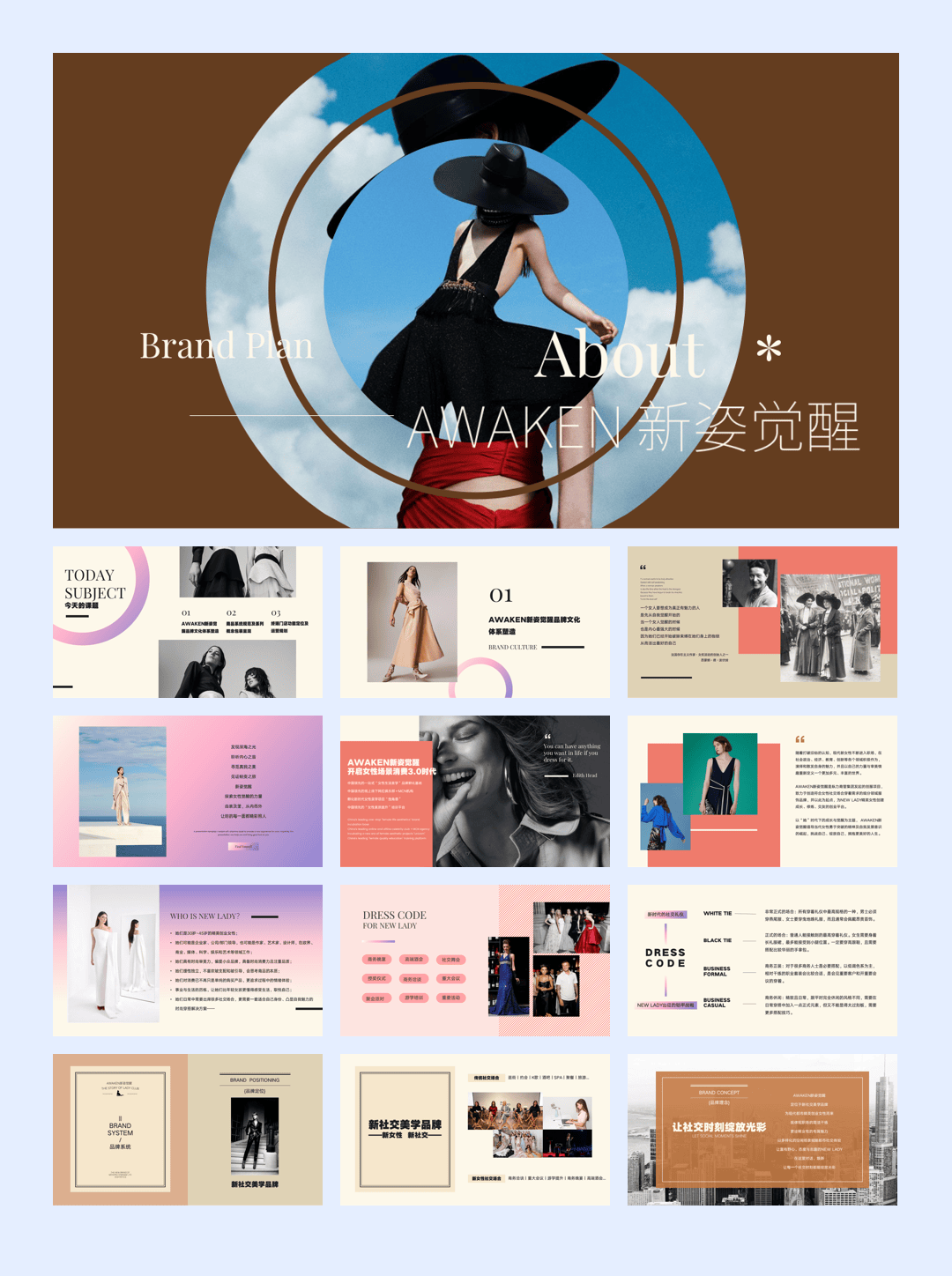 AWAKEN新姿觉醒.pdf