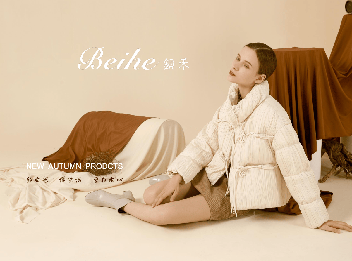 Beihe女装品牌手册.pdf